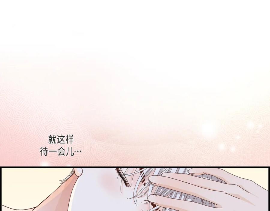 《不是爱情》第46话 离别练习2 第75页