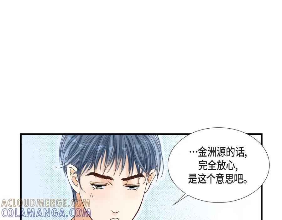 《不是爱情》第46话 离别练习2 第89页
