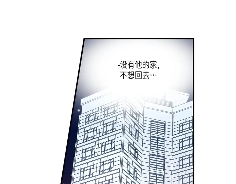 《不是爱情》第46话 离别练习2 第127页