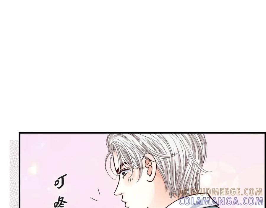 《不是爱情》第46话 离别练习2 第9页