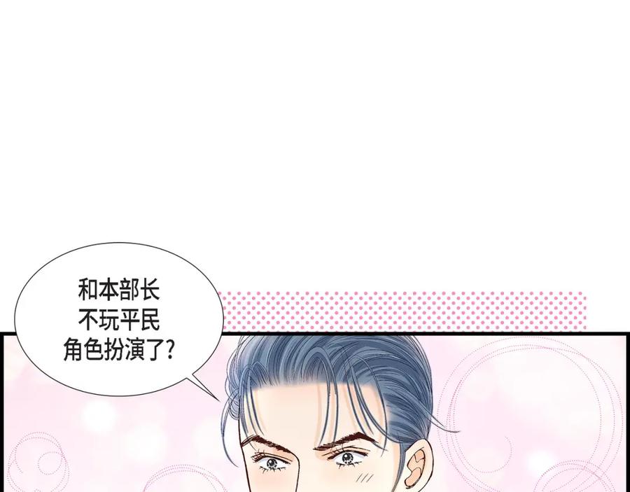 《不是爱情》第46话 离别练习2 第19页