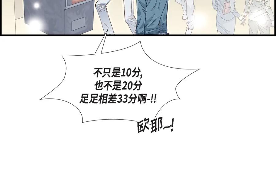 《不是爱情》第46话 离别练习2 第46页