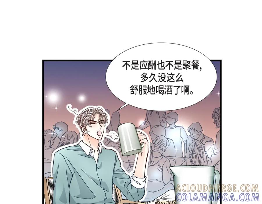 《不是爱情》第46话 离别练习2 第17页