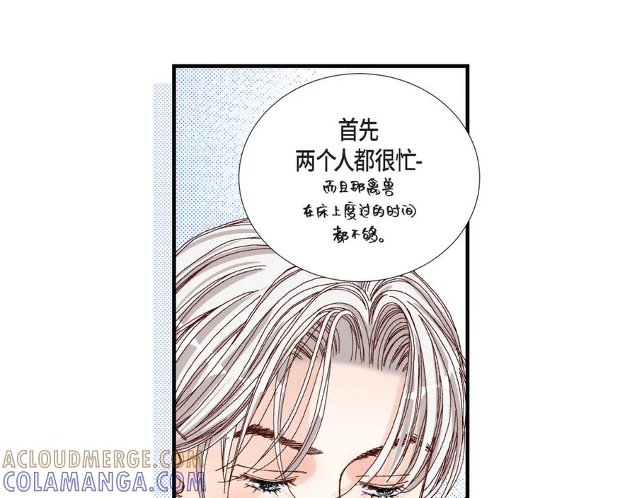 《不是爱情》第46话 离别练习2 第25页