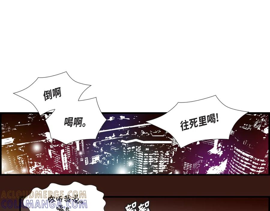 《不是爱情》第46话 离别练习2 第57页