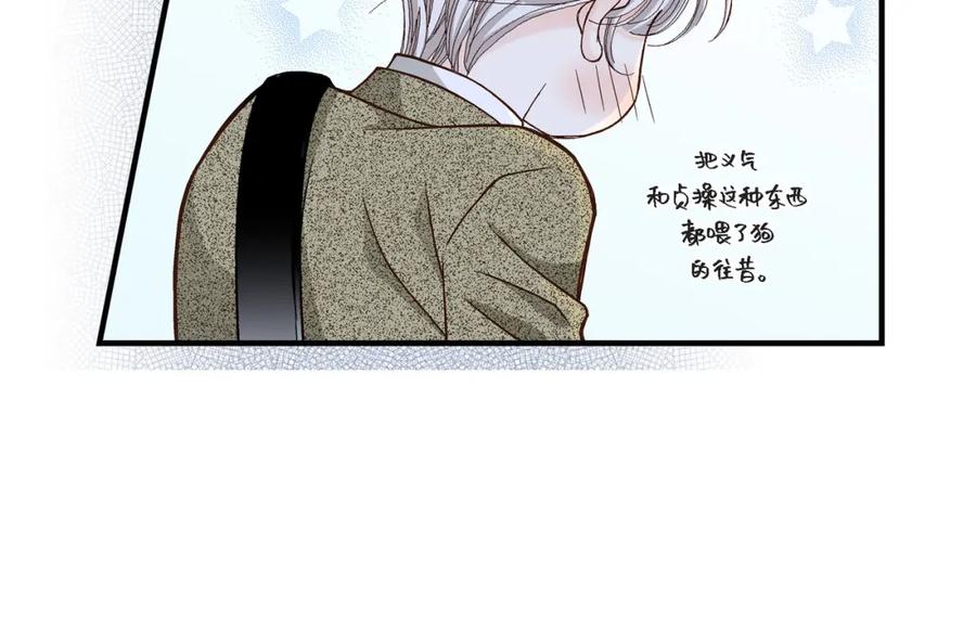 《不是爱情》第46话 离别练习2 第120页