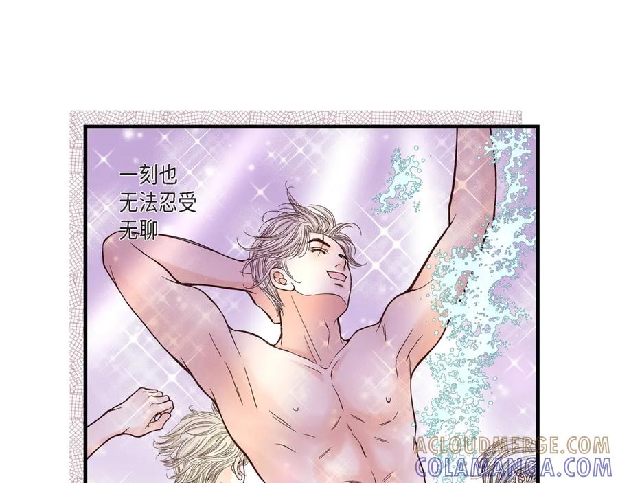 《不是爱情》第46话 离别练习2 第121页