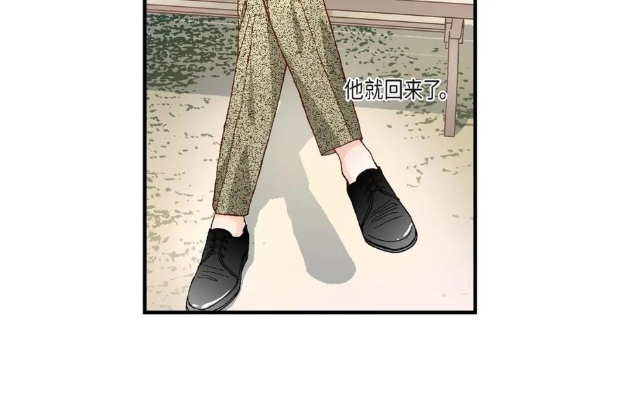 《不是爱情》第46话 离别练习2 第132页