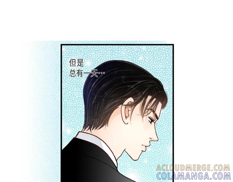 《不是爱情》第46话 离别练习2 第133页