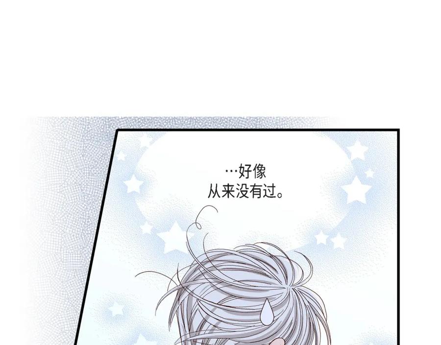 《不是爱情》第46话 离别练习2 第119页