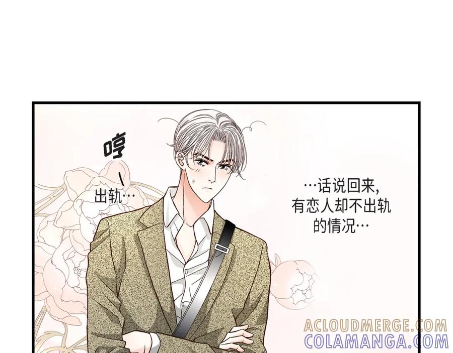 《不是爱情》第46话 离别练习2 第117页
