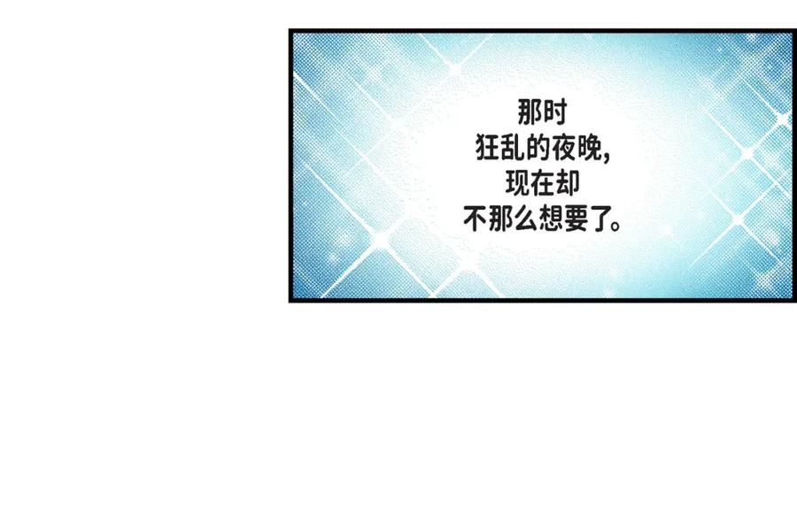《不是爱情》第46话 离别练习2 第124页