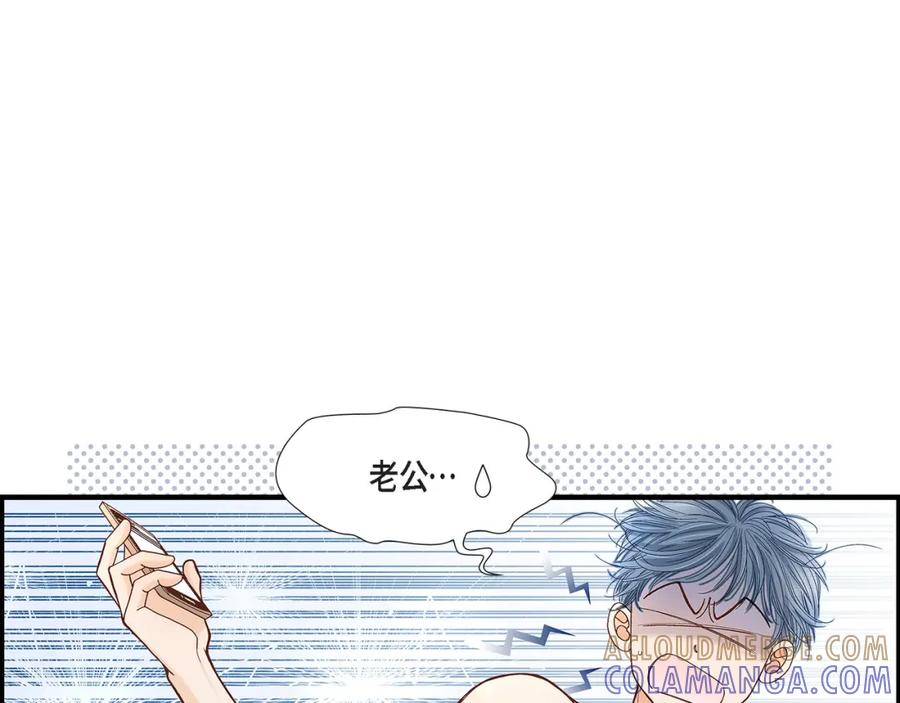 《不是爱情》第46话 离别练习2 第81页
