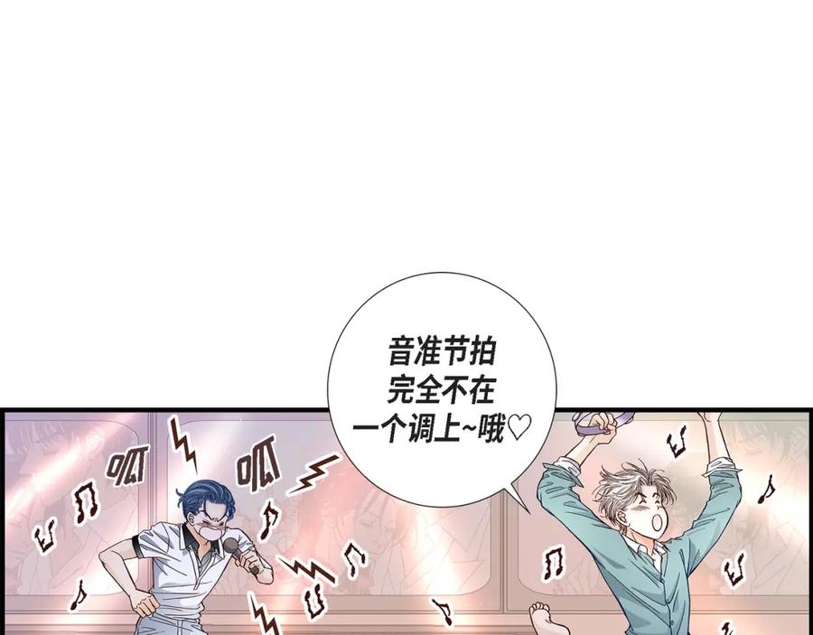 《不是爱情》第46话 离别练习2 第55页