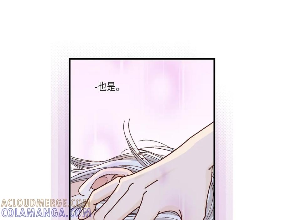 《不是爱情》第46话 离别练习2 第97页