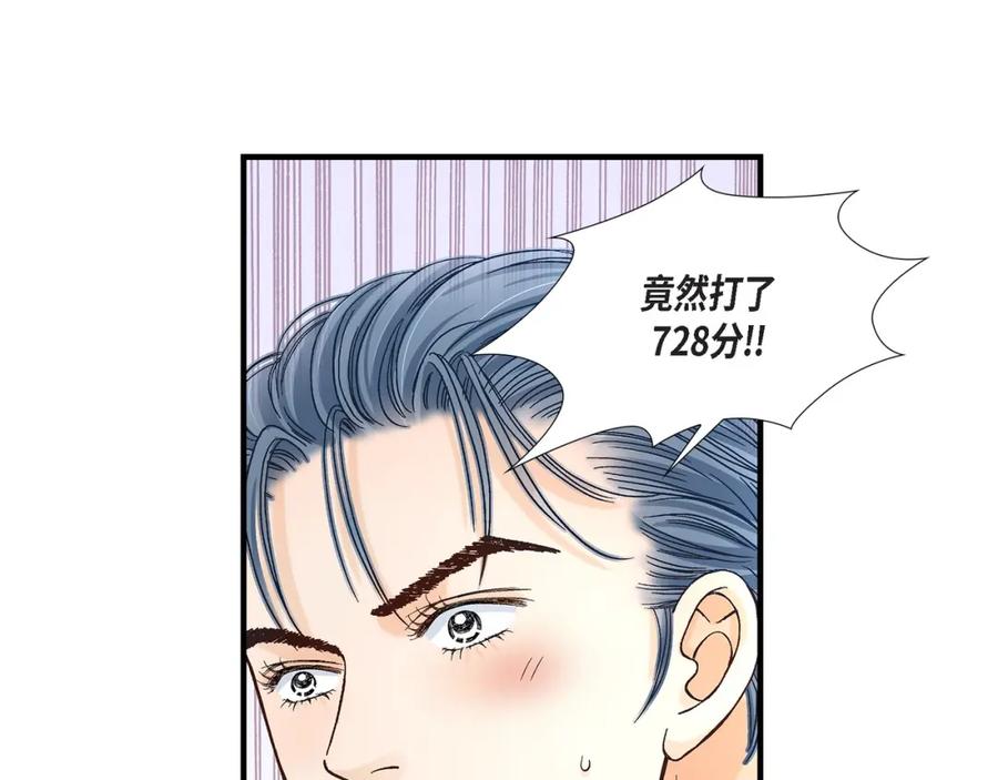 《不是爱情》第46话 离别练习2 第43页