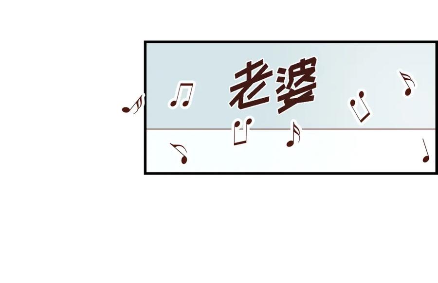 《不是爱情》第46话 离别练习2 第78页