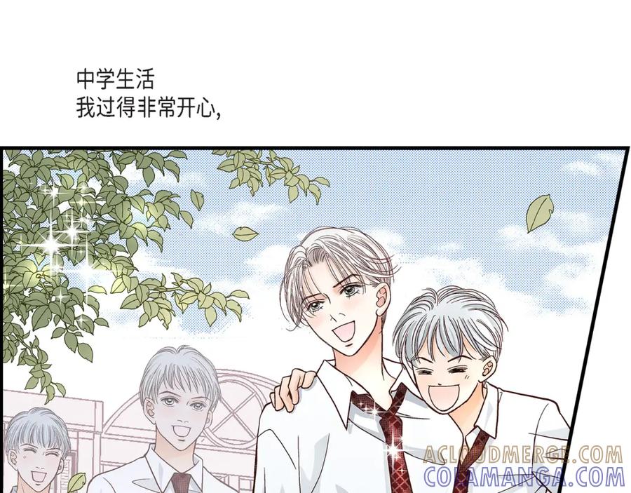 《不是爱情》第47话 那个女人 第117页