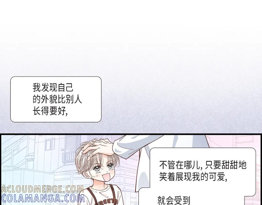 《不是爱情》第47话 那个女人 第93页