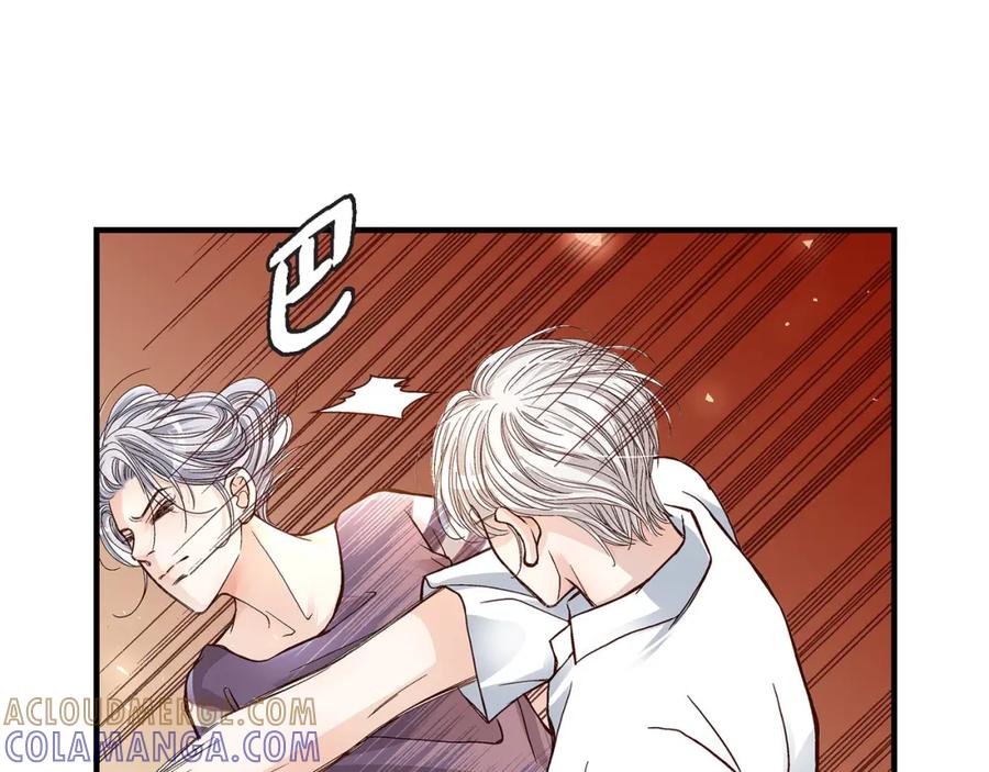 《不是爱情》第47话 那个女人 第45页