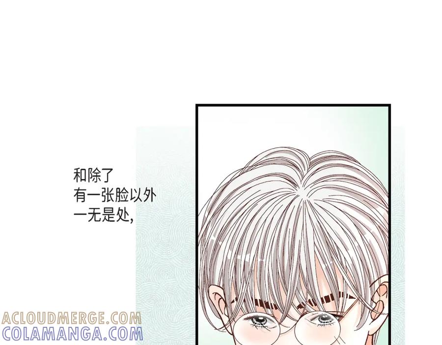 《不是爱情》第47话 那个女人 第109页