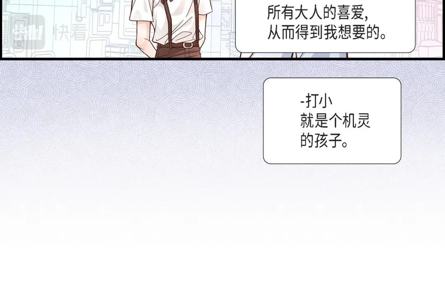 《不是爱情》第47话 那个女人 第94页