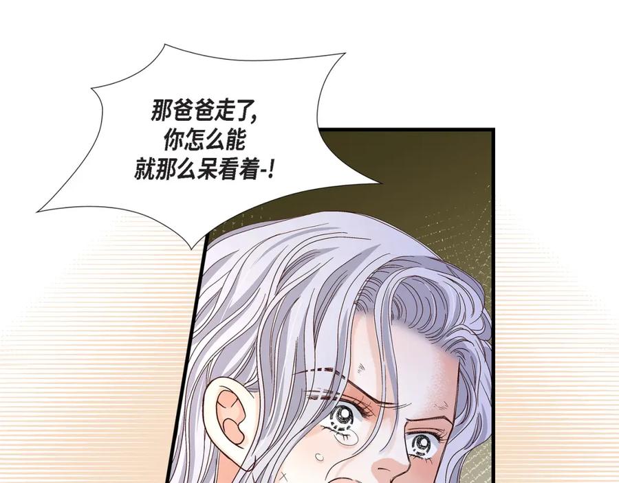 《不是爱情》第47话 那个女人 第59页