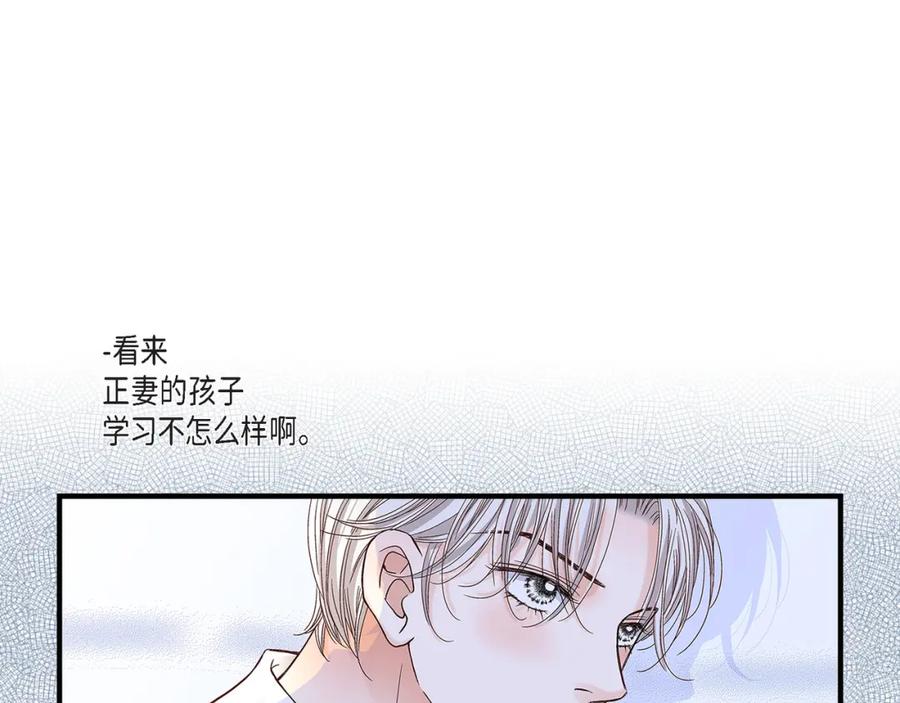 《不是爱情》第47话 那个女人 第103页