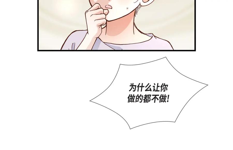《不是爱情》第47话 那个女人 第62页