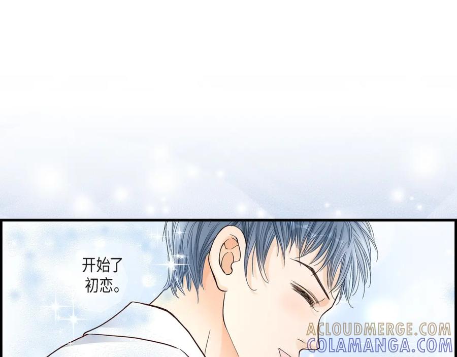 《不是爱情》第47话 那个女人 第121页