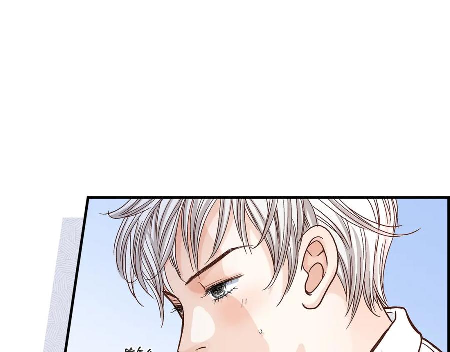 《不是爱情》第47话 那个女人 第83页