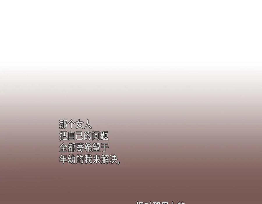 《不是爱情》第47话 那个女人 第67页