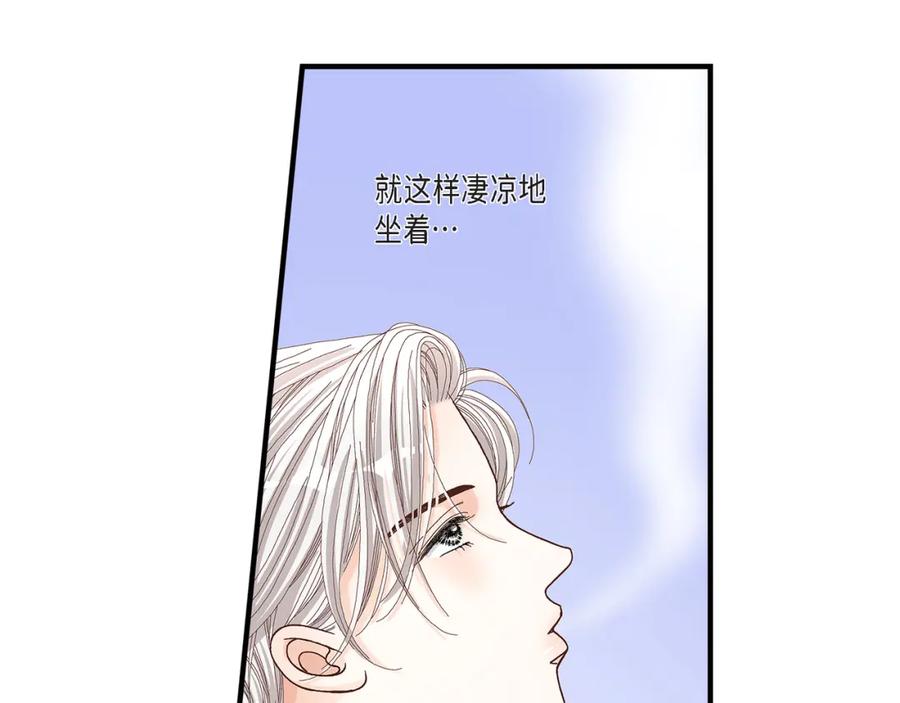 《不是爱情》第47话 那个女人 第11页