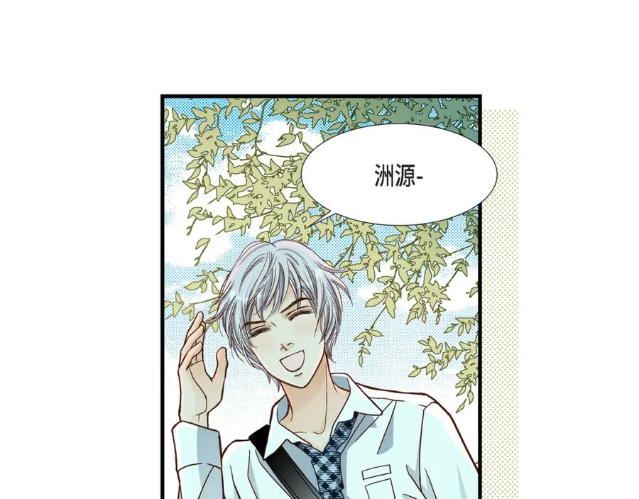 《不是爱情》第47话 那个女人 第75页