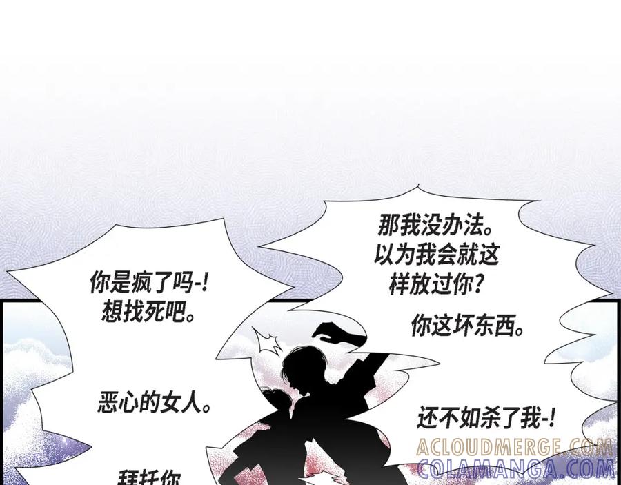 《不是爱情》第47话 那个女人 第49页