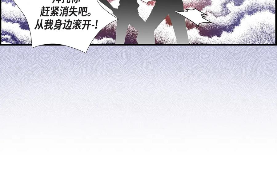 《不是爱情》第47话 那个女人 第50页