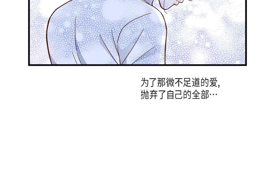 《不是爱情》第47话 那个女人 第16页