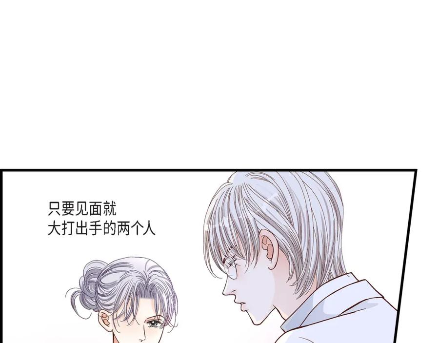 《不是爱情》第47话 那个女人 第111页