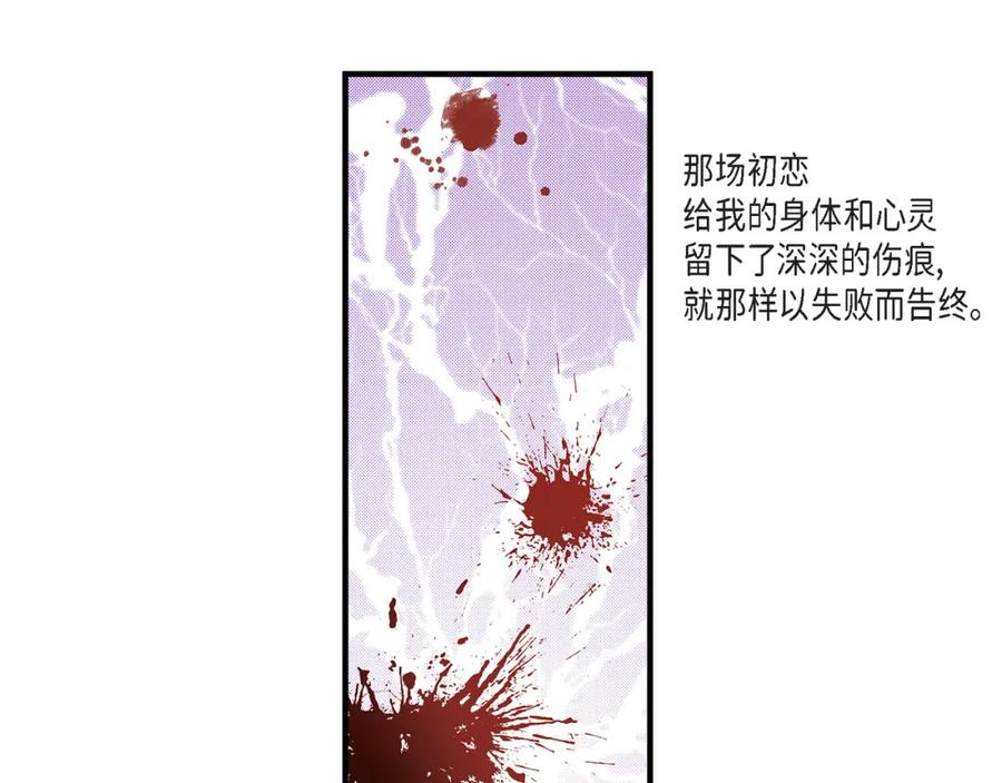 《不是爱情》第47话 那个女人 第131页