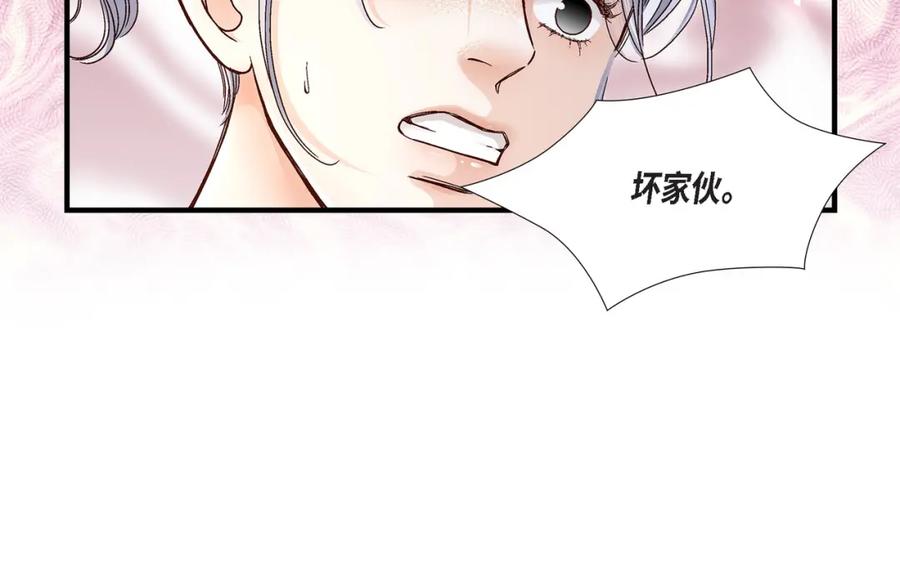 《不是爱情》第47话 那个女人 第34页