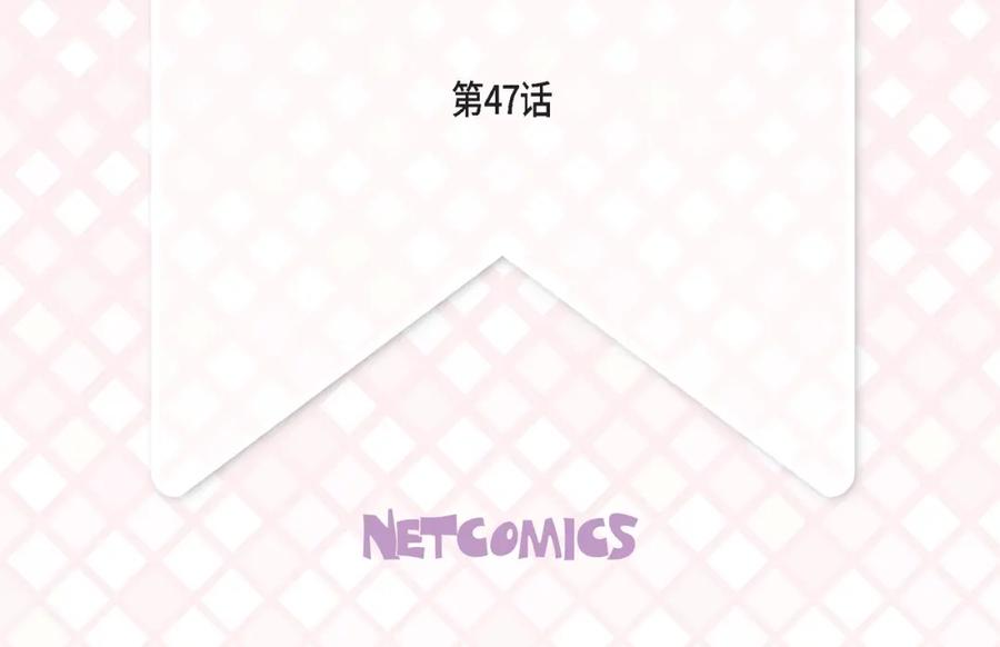 《不是爱情》第47话 那个女人 第4页