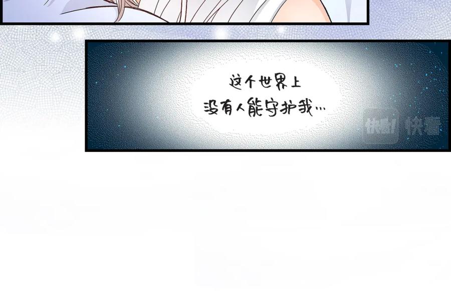 《不是爱情》第47话 那个女人 第136页