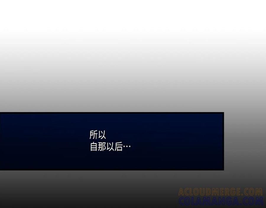 《不是爱情》第47话 那个女人 第137页