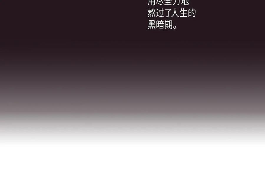 《不是爱情》第47话 那个女人 第72页