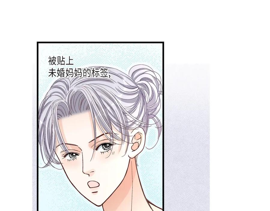 《不是爱情》第47话 那个女人 第107页