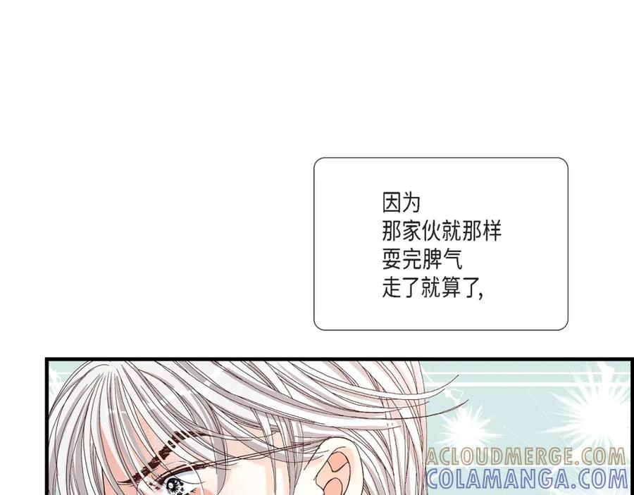 《不是爱情》第47话 那个女人 第53页