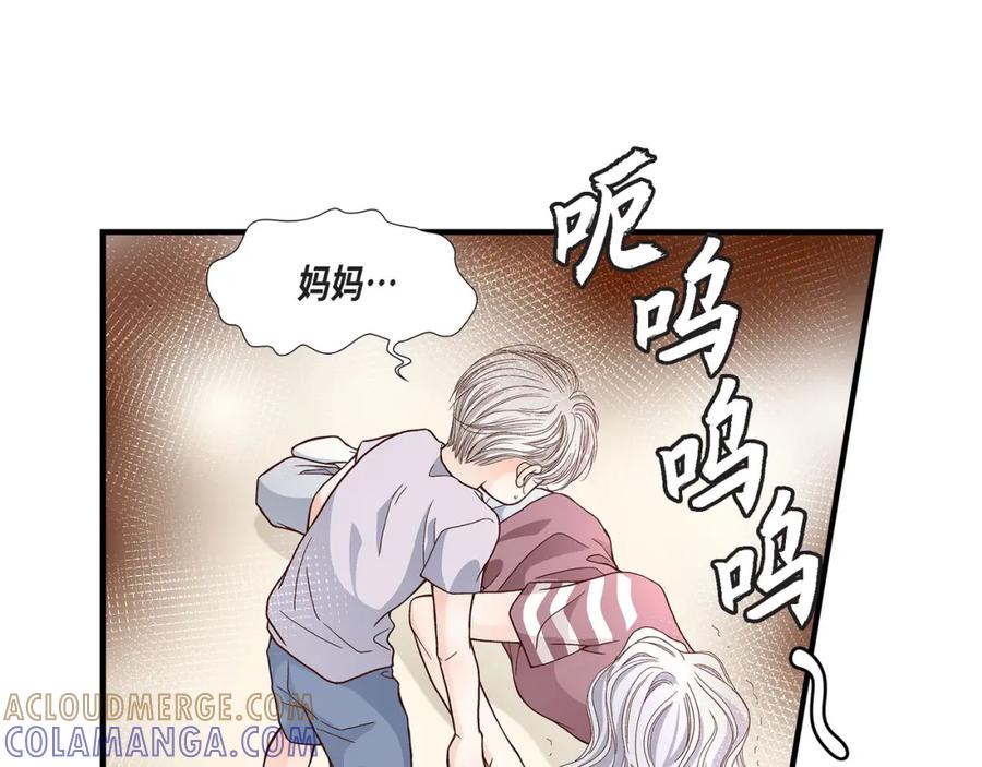 《不是爱情》第47话 那个女人 第57页