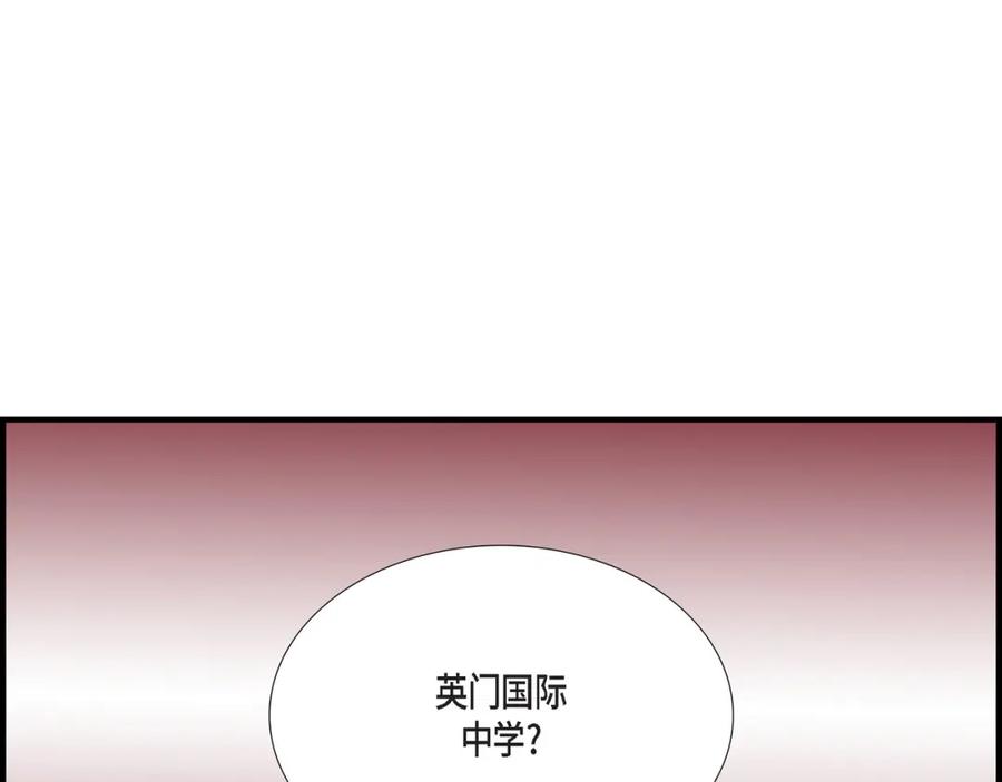 《不是爱情》第47话 那个女人 第95页