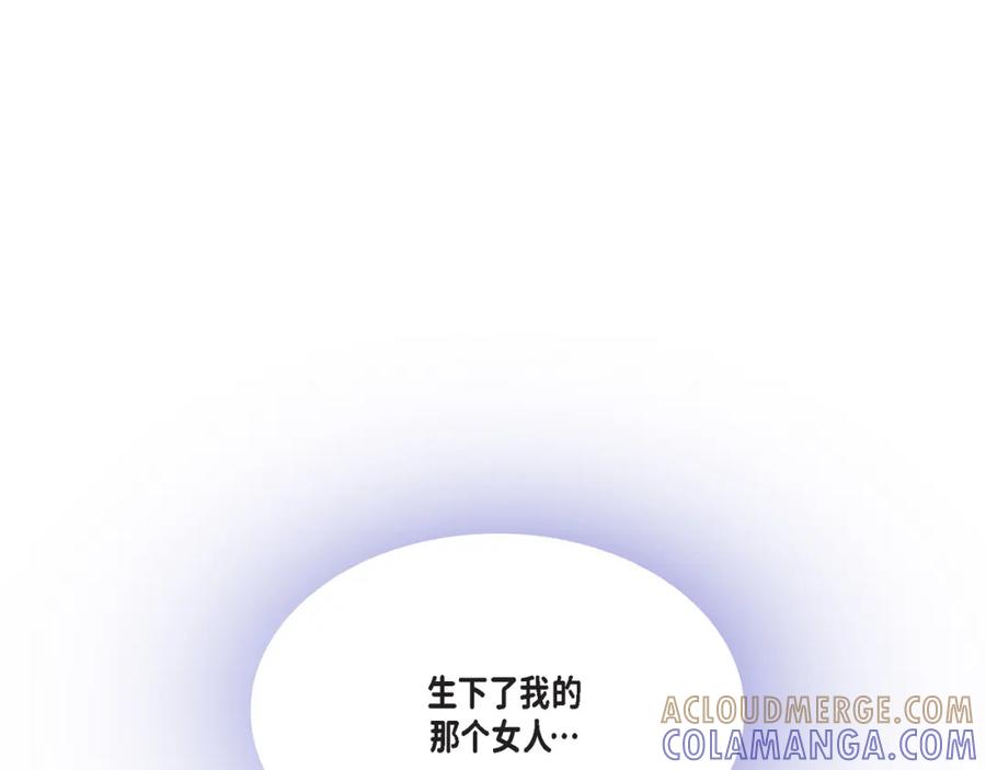 《不是爱情》第47话 那个女人 第17页