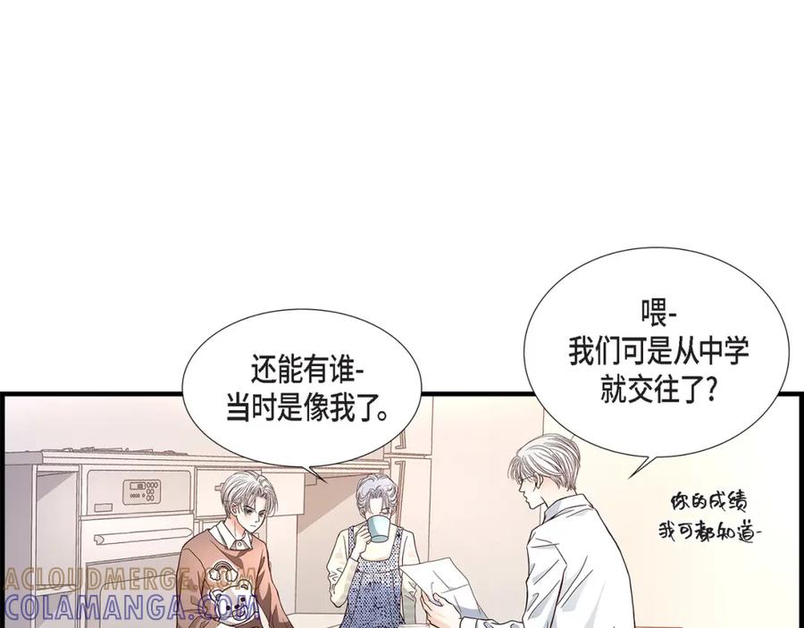 《不是爱情》第47话 那个女人 第101页